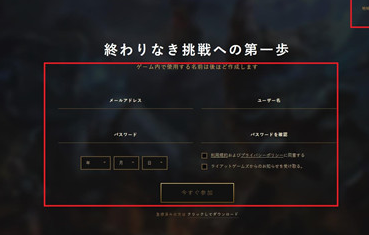 日服拳头账号注册