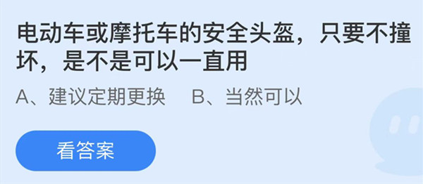 支付宝蚂蚁庄园7月8日答案最新汇总