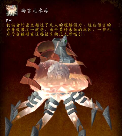 魔兽世界9.2水母坐骑怎么获取