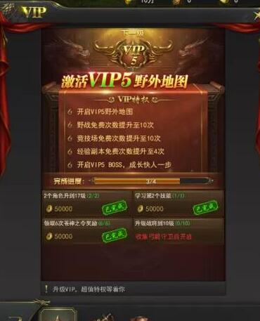 一刀传世vip12需要什么