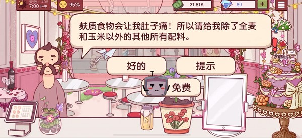 麸质不耐受披萨怎么做