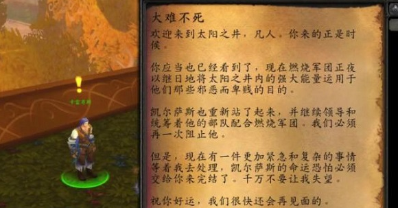 魔兽世界英雄魔导师平台前置任务攻略大全