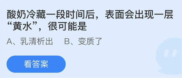 酸奶冷藏一段时间后表面会出现一层黄水很可能是