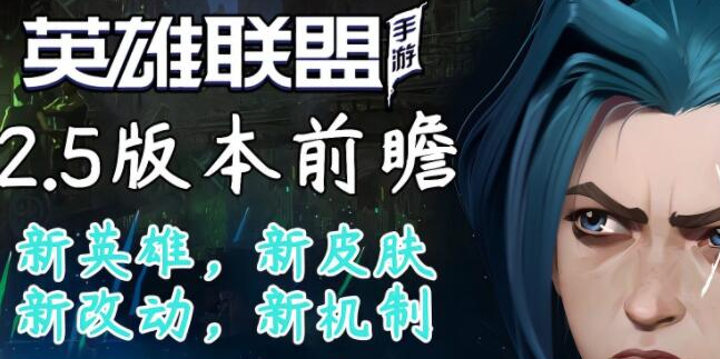 lol手游公会怎么加入 公会创建及退出方法