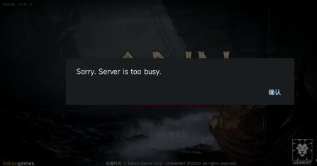 奥丁神叛台服server is too busy要怎么办