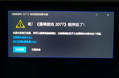 赛博朋克2077程序挂了解决方法一览