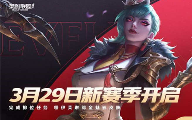 lol手游s5赛季结束时间是什么时候