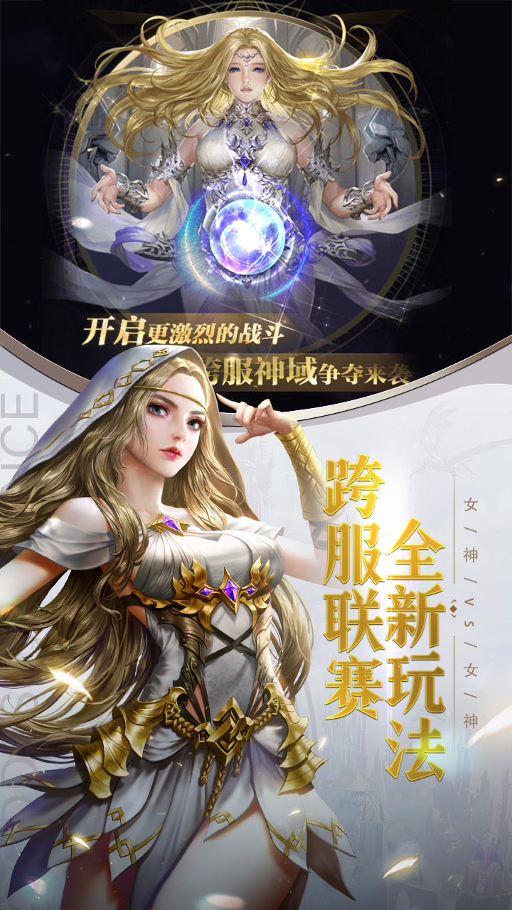 女神联盟契约内购破解版电脑版