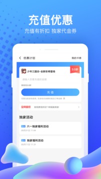 果盘游戏app电脑版