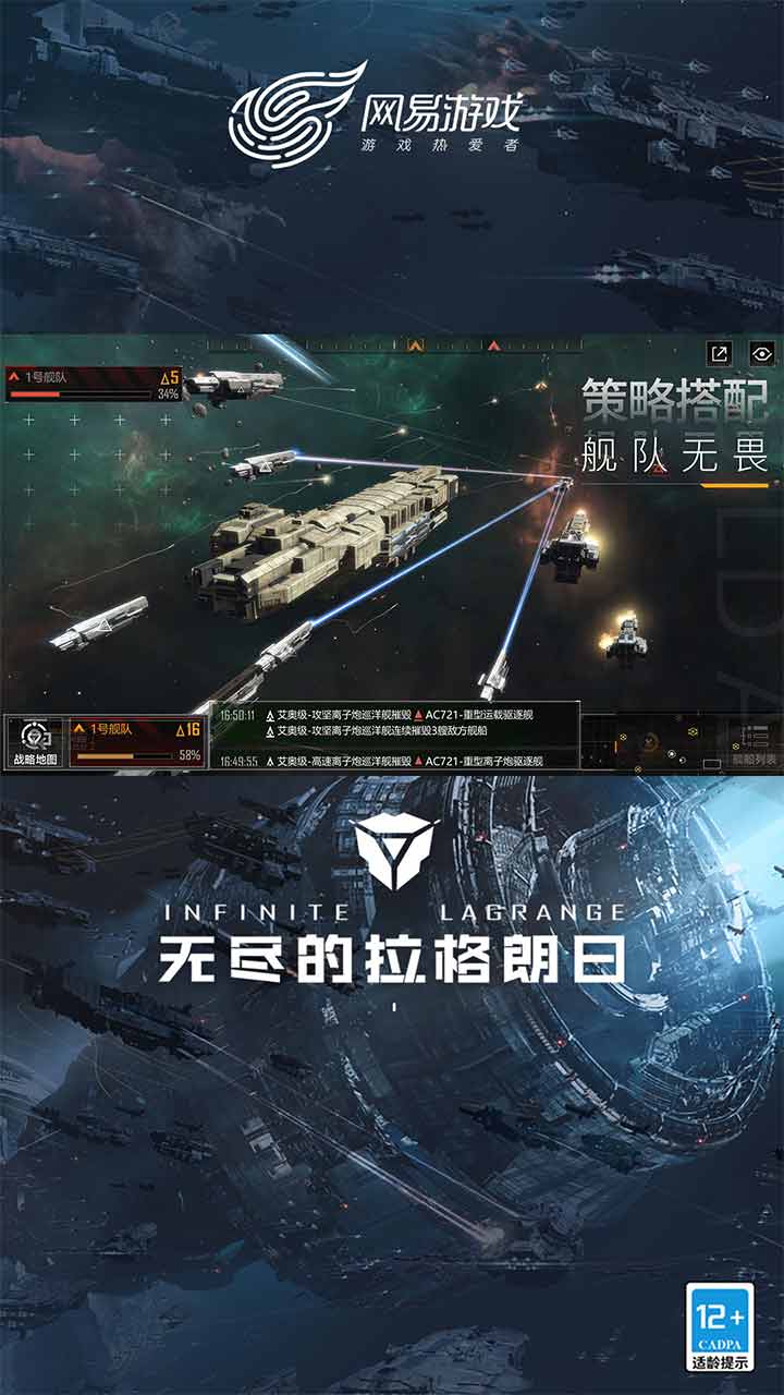 无尽的拉格朗日果盘版电脑版