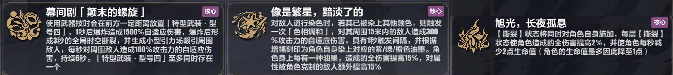 崩坏3维尔薇乐土选什么武器好