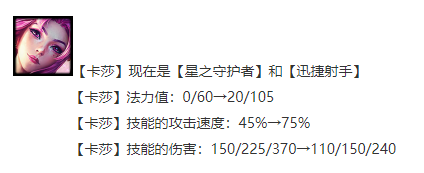 金铲铲之战S8.5卡莎主C阵容怎么玩