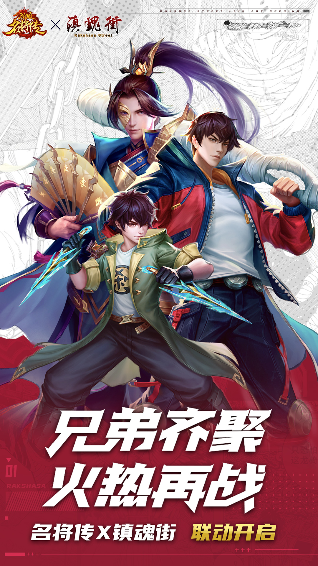 三国杀名将果盘端电脑版