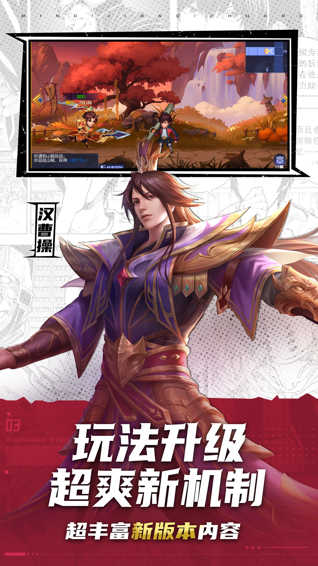 三国杀名将果盘端电脑版