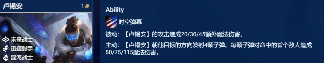 金铲铲之战S8.5混沌卢锡安阵容怎么玩