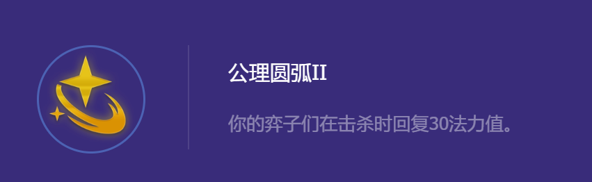 金铲铲之战S8.5混沌卢锡安阵容怎么玩