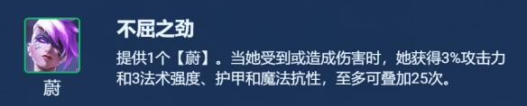 金铲铲之战S8.5不屈之劲蔚阵容怎么玩