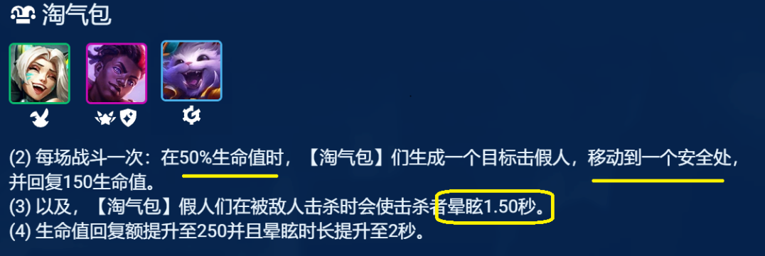 金铲铲之战S8.5天才淘气包纳尔阵容怎么玩