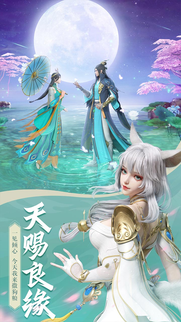 幻世九歌全新福利高返版电脑版