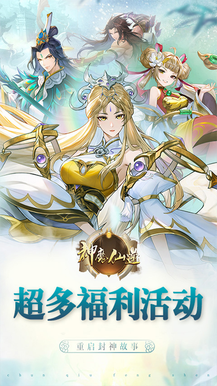 神魔仙逆内置菜单电脑版