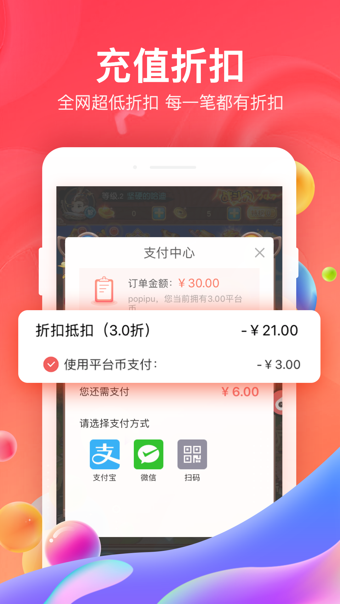bt折扣手游平臺app電腦版