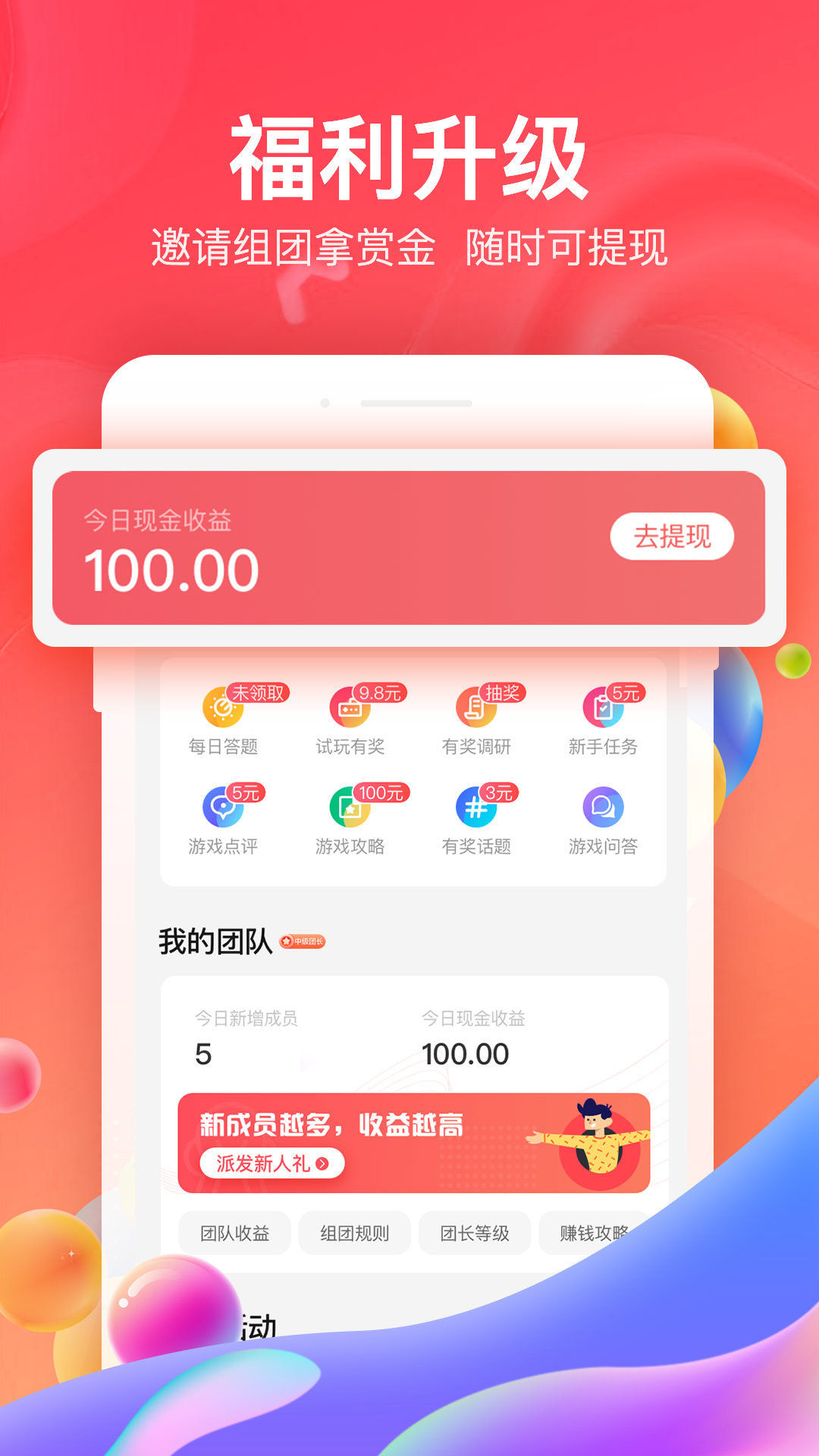 手游公益服平台app电脑版