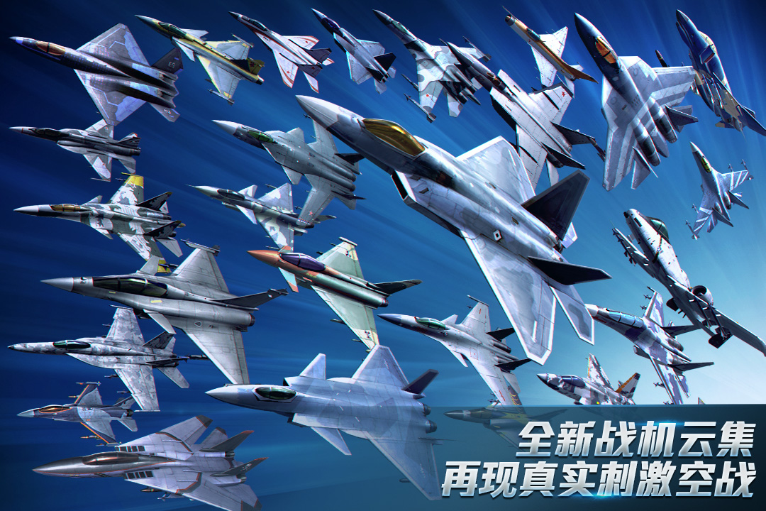 现代空战3d官方版电脑版