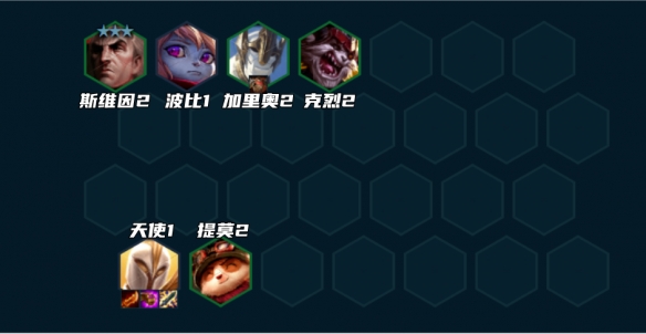 云顶之弈s9沙皇阵容推荐攻略 s9赛季433沙皇阵容怎么玩搭配一览