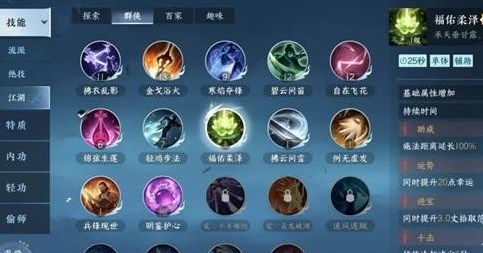 逆水寒手游幸运值获取途径 幸运值获取攻略推荐