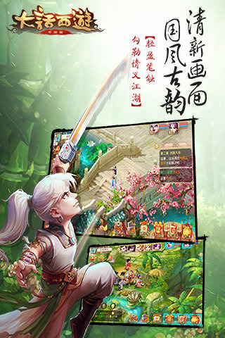 大话西游免费无限仙玉版电脑版