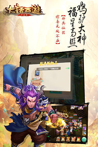 大话西游免费无限仙玉版电脑版