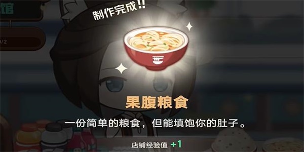 崩坏星穹铁道开饭之道活动介绍 H5开饭之道活动奖励一览