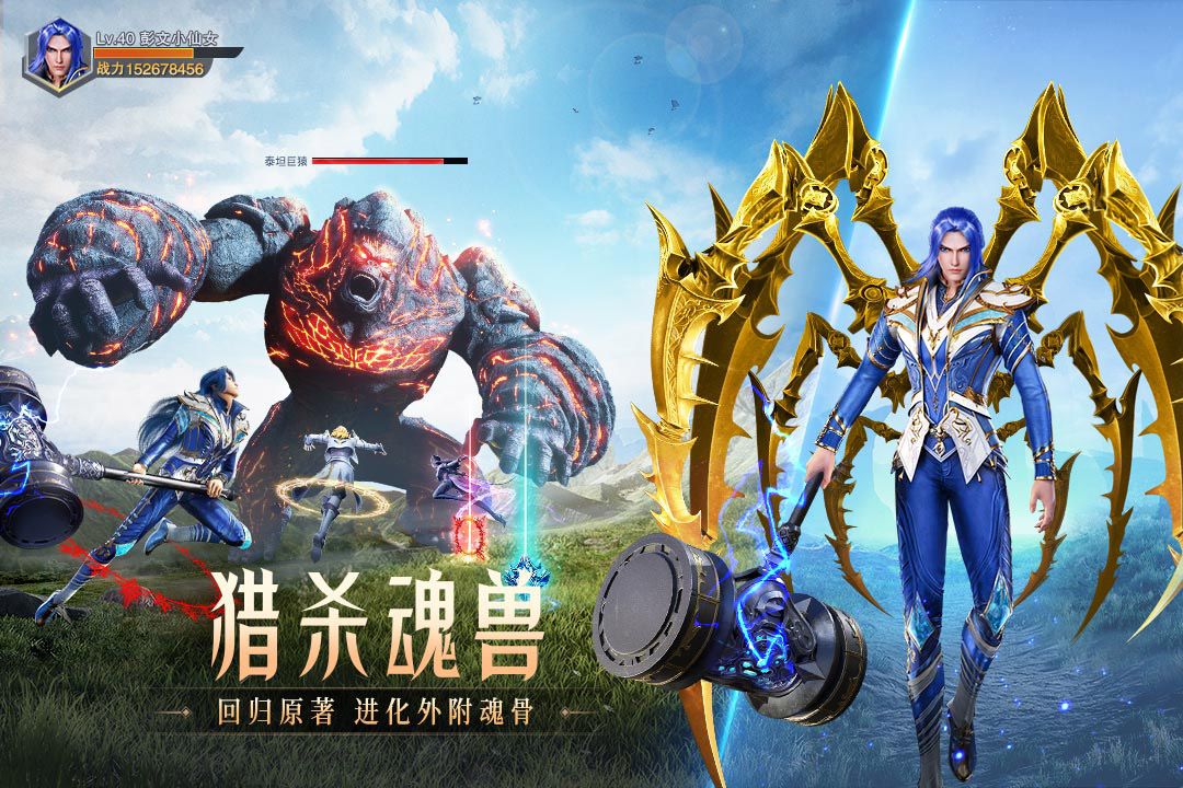 斗羅大陸魂師對(duì)決官方正版電腦版