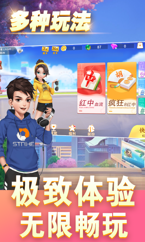 麻将游戏单机版无限金币版电脑版