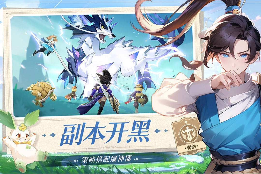 长安幻想渠道服折扣电脑版