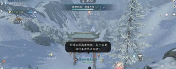 逆水寒手游沧州巨鹰奇遇任务介绍一览 沧州雪鹰石窟藏密图文攻略一览