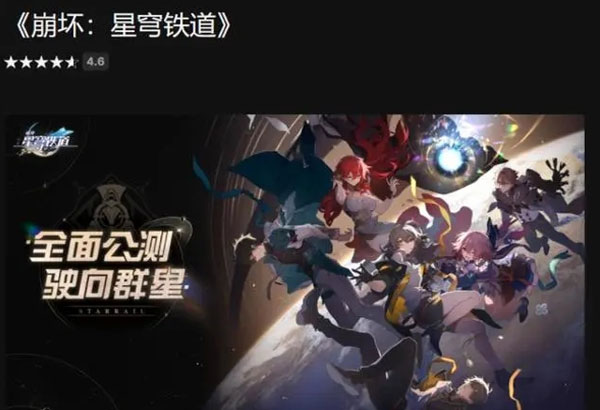 崩坏星穹铁道epic激活失败怎么办