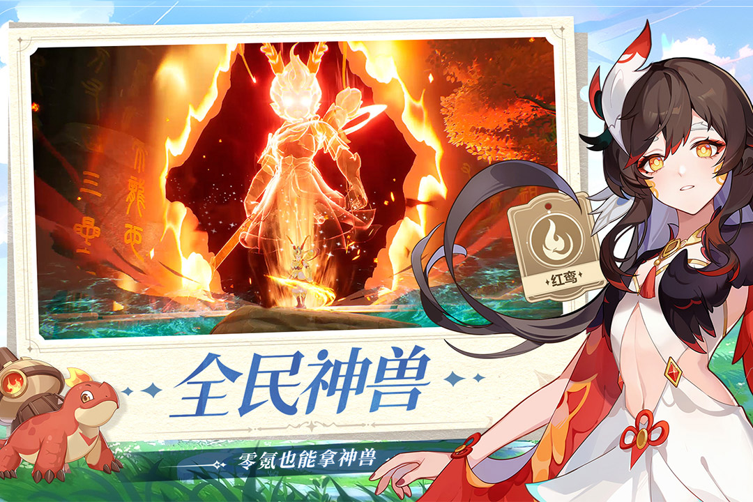 长安幻想gm版电脑版