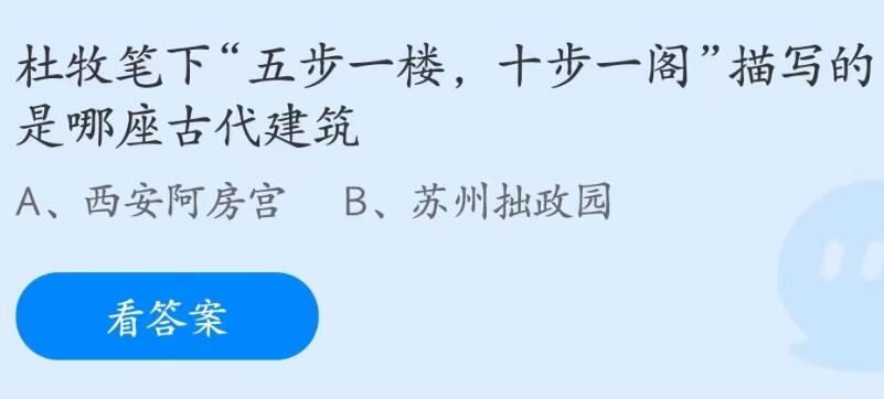 支付宝蚂蚁庄园7月14日最新正确答案汇总 不懂的进