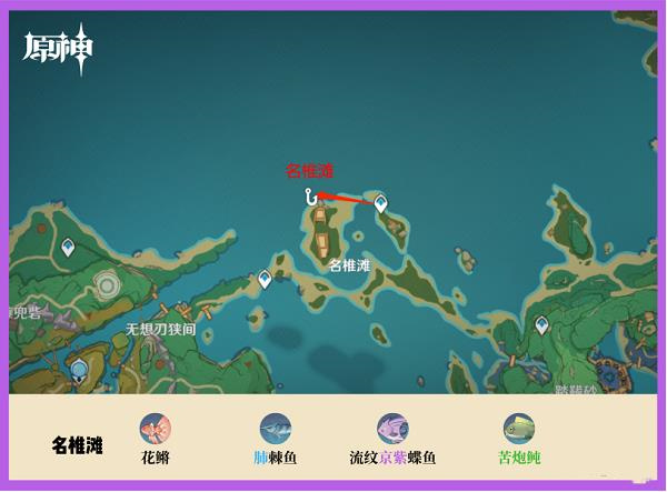 原神全部钓鱼点具体位置大全攻略详细介绍