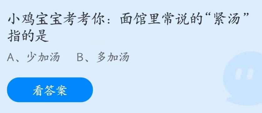 支付宝蚂蚁庄园7月14日最新正确答案汇总 不懂的进