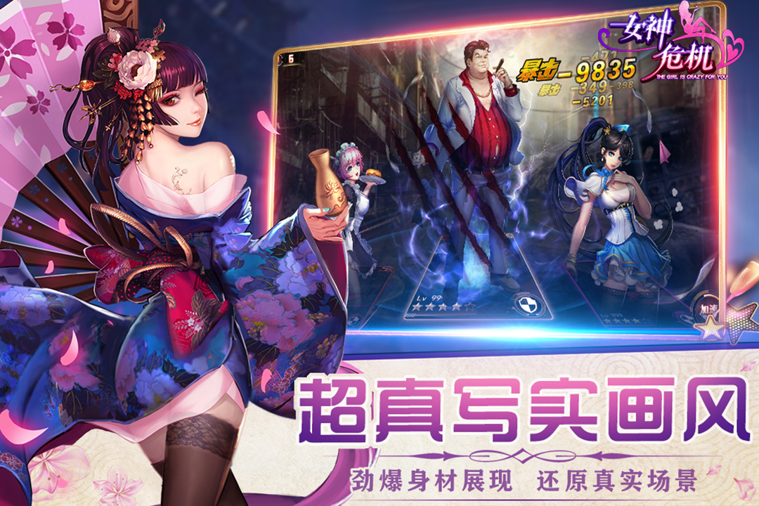 女神危机破解版免登陆电脑版