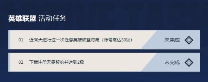 2023年无畏契约英雄联盟联动活动参与领取奖励详细攻略