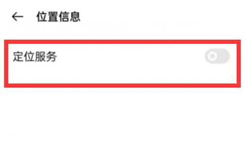 王者荣耀拒绝附近的人组队邀请方法 王者怎么拒绝附近人邀请设置