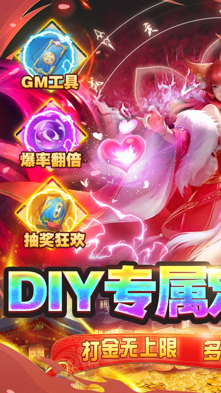 战玲珑2DIY定制版电脑版