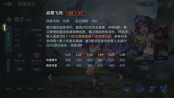 曙光英雄精卫怎么出装 精卫出装打法推荐