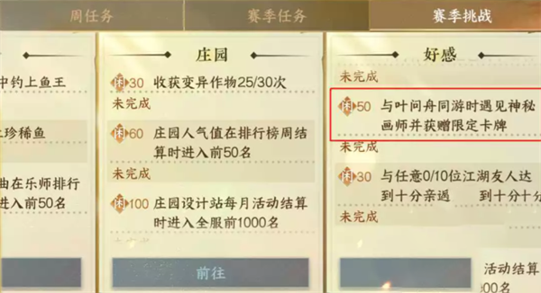 逆水寒手游叶问舟卡牌怎么获得 叶问舟卡牌获得攻略一览