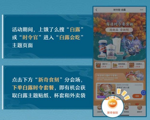 崩坏星穹铁道白露吃白食活动玩法攻略