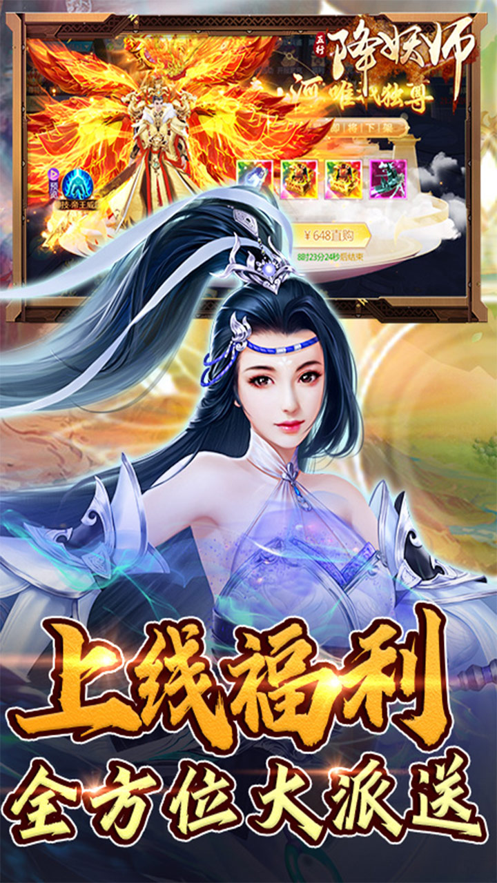 五行降妖师破解版