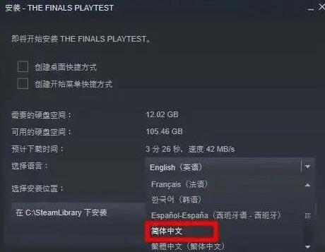 The Finals怎么设置中文2